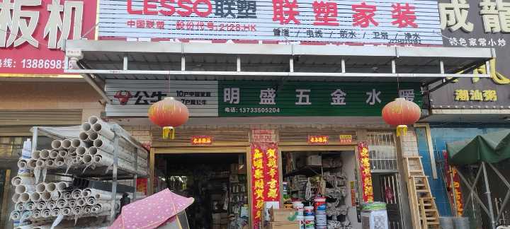 北河明盛五金，工程承接，五金电暖，上门装修