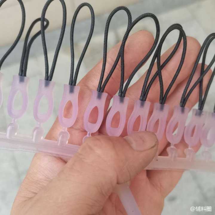 专做各种注塑拉尾，绳子吊坠，注塑袖袢，源头工厂