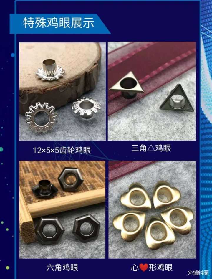 各种金属服装扣，订，四合扣，登山扣，四爪钉，铜管，专业品质