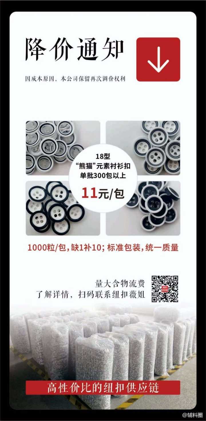 温州纽扣，全网低价惠中惠，标准包装，统一质量，