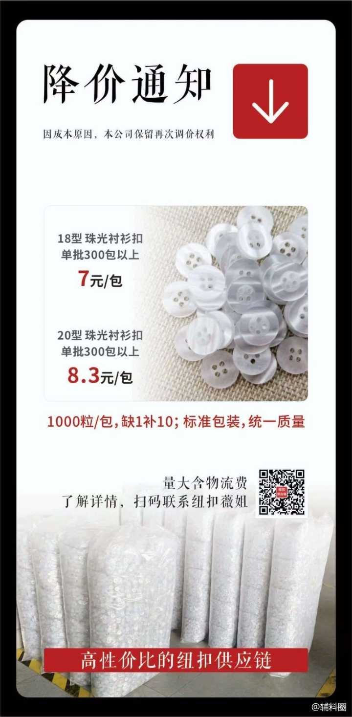 温州纽扣，全网低价惠中惠，标准包装，统一质量，