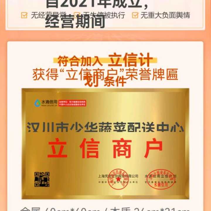 汉川市少华瓜菜配送中心