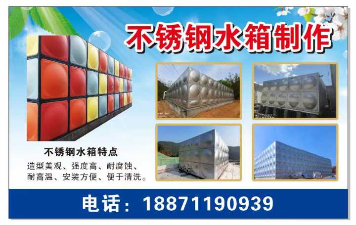 制作不锈钢大型水箱，消防水箱、生活水箱，304食品级材质