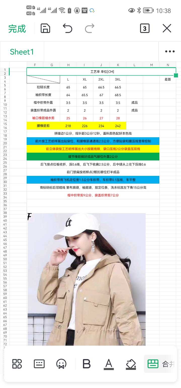 求职：管理，可兼职，可全职，工艺，打版 小样，JIT，女装上衣优先；裤子厂不考虑