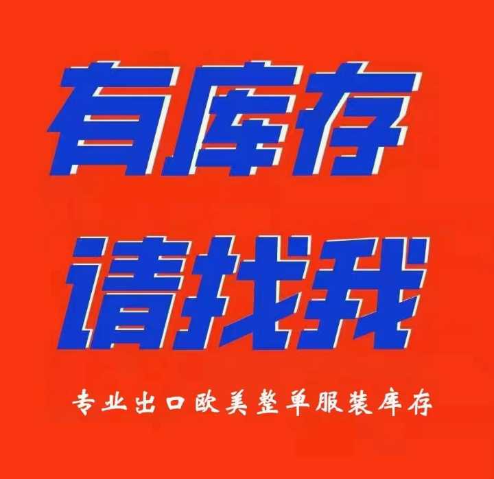 高价回收处理布料国标羽绒50：80：90：非标80:90:回收服装
