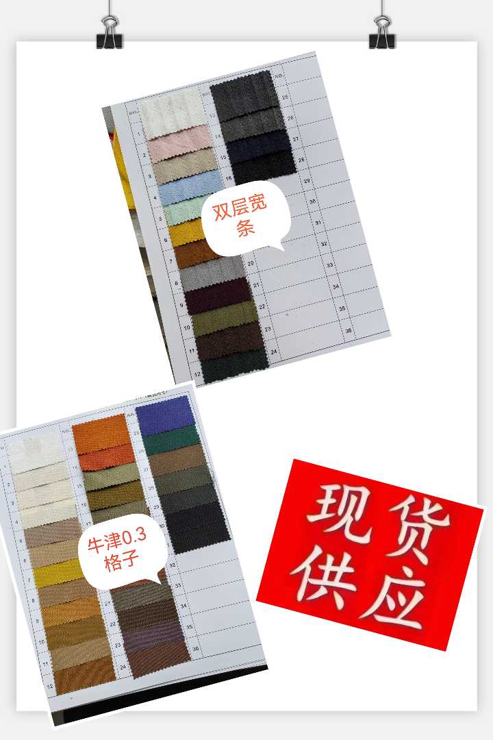 源头厂家 对接二批和加工厂 主营:小牛津 破卡 泡泡棉 多乐福 塔丝隆 平纹四面弹 小竖条 双层宽条等…内详