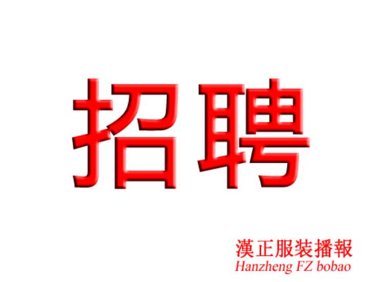 大悟县.霆杨新厂:生产厂长1名;总经理助理1名;车位30名包吃住;男女销售各1名