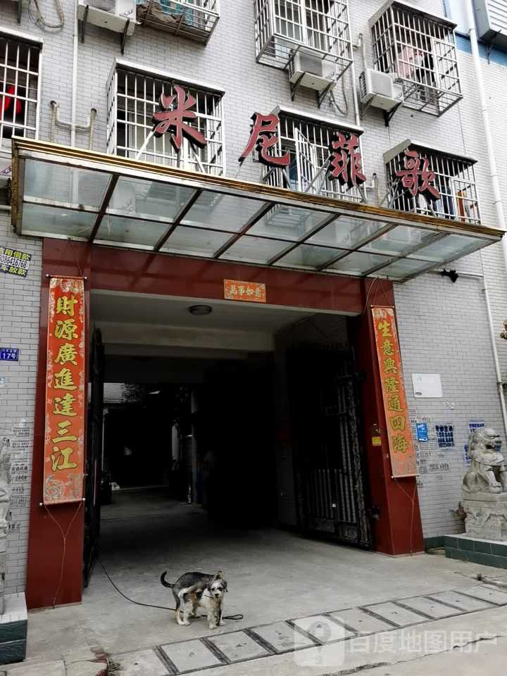 《米尼菲歌服饰》专业短裙：招整件车工5名