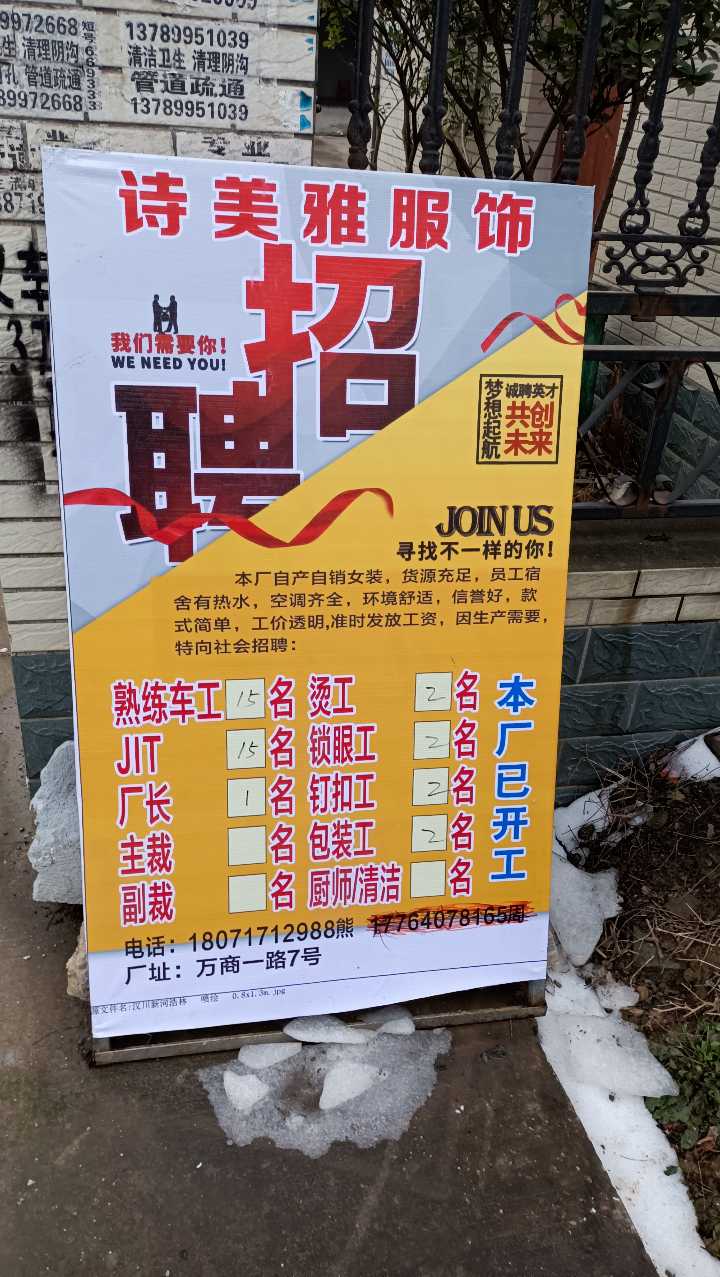 诗美雅招: 整件车工 小包流组 工艺 包装 查货 开袋有宿舍 进厂红包500元