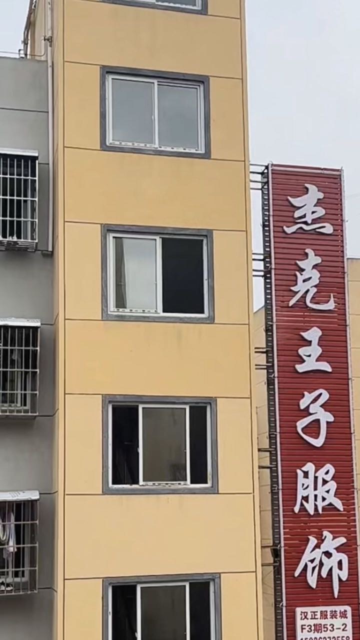 《杰克王子男装厂》: 招流水车工20名<吊挂>