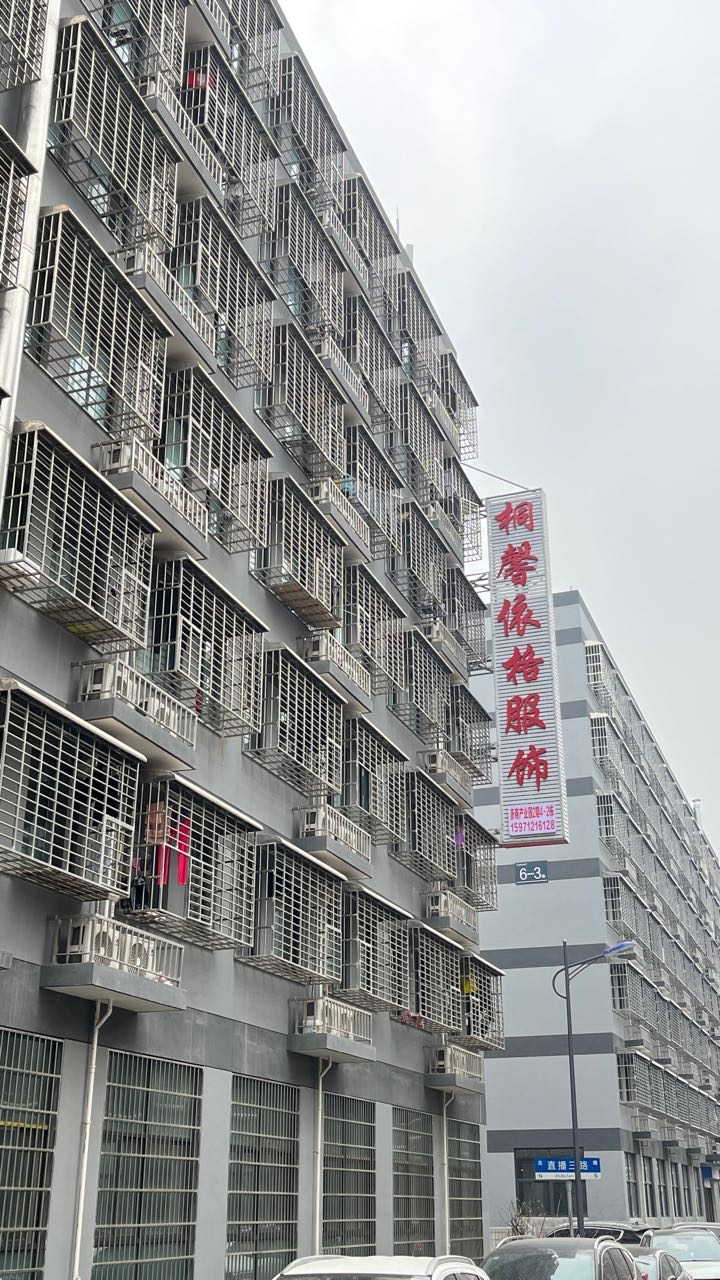 《桐馨依格服饰》: 诚招质检2名 实力厂家 待遇优厚 欢迎加入。