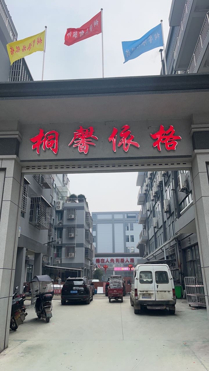 《桐馨依格服饰》: 诚招质检2名 实力厂家 待遇优厚 欢迎加入。