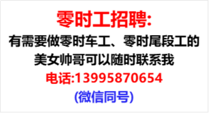 专业临时工团队<临时工 车工 尾段工> 为服装老板加油助力 