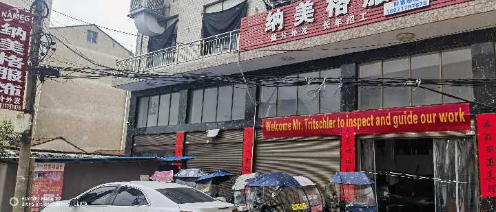 马口纳美格诚招：成件车工10名，全能杂工一名，另有大量裁片外发