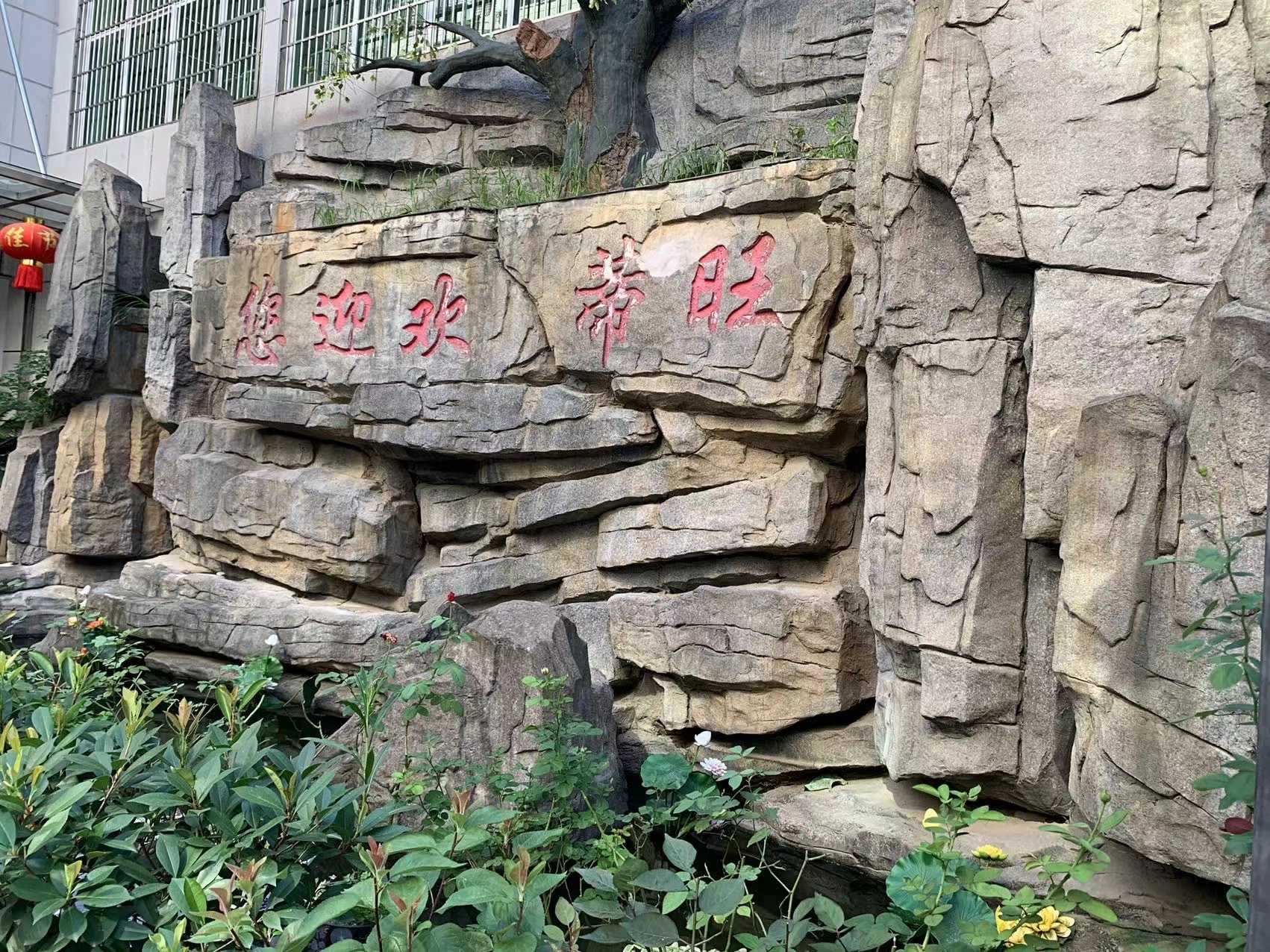 旺蒂服装厂：诚招付裁一名