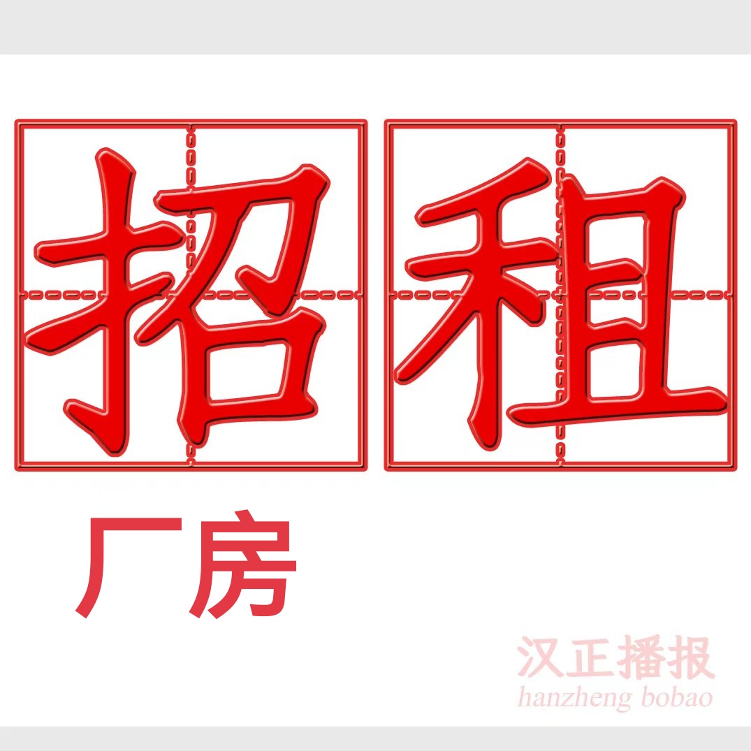 汉川厂房出租，3700平 4条jit流水线 60台新平车 裁床和尾部设备齐全 84个房间配套一应俱全