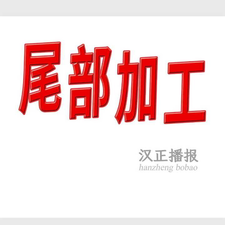 加工：承接钉扣锁眼 四合扣 歪把扣 气眼