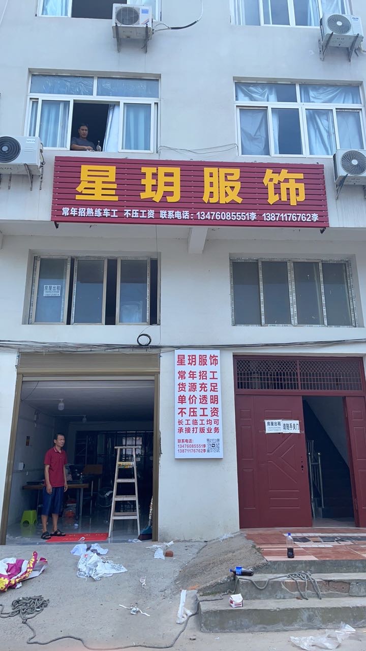 加工: 仙桃加工厂承接男装 夹克 棉衣，寻长期合作