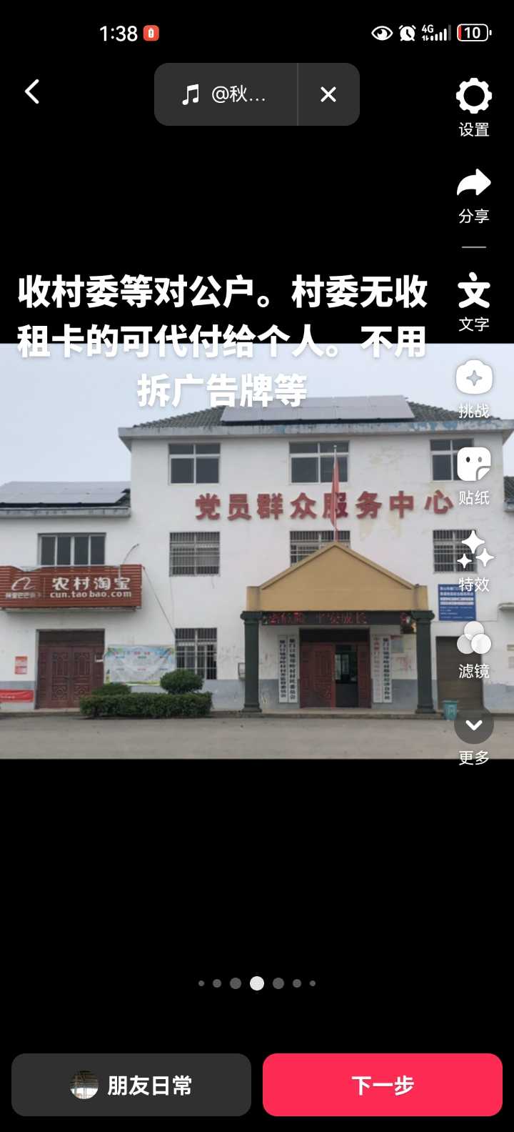 闲置房顶租给我，太阳能光伏 (补贴150每张）