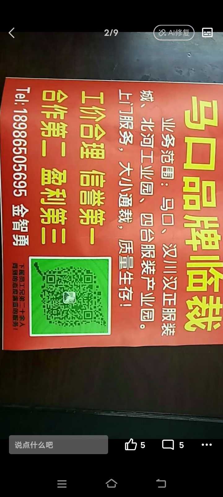 专业临裁、质量优 速度快