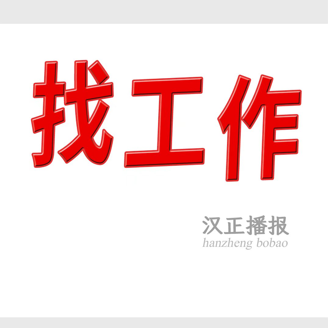 求职，电脑模板绗线，熟练工