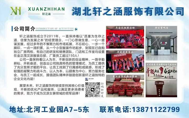 轩之涵服饰：优秀小组 招车位两名，有意速来电