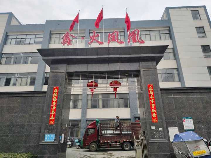 招包装工一名（鑫锦鸿服饰）