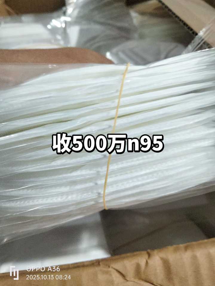 收口罩，n95成人和儿童，kn95成人，蓝白平面成人和儿童，黑色口罩，口罩机等一切无纺布成品及面料