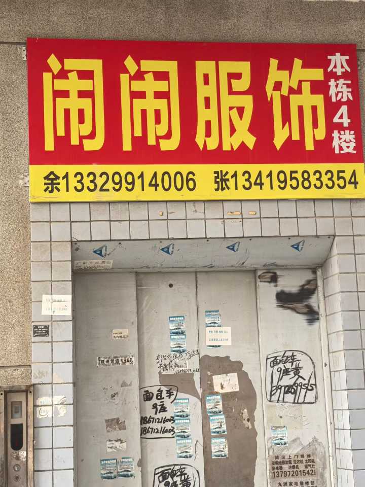 【急聘】还招车位3名，位置有限 最少搞1个W过年，要来的从速​13329914006（服装城）