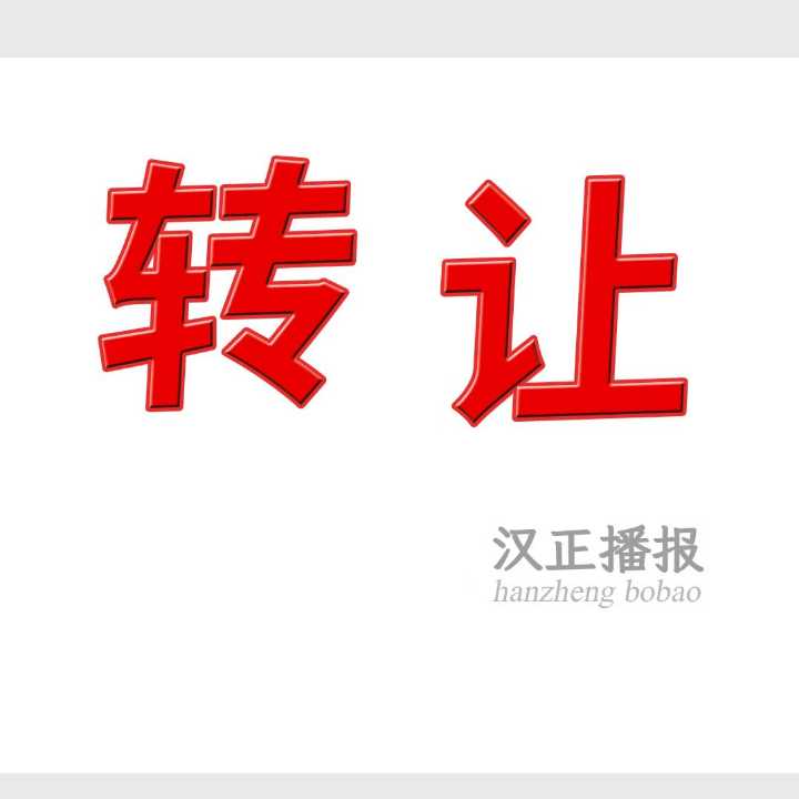 【转让天门服装厂】350平，还有车位18人，平车四线五线 多针机 双针机等50几台，锅炉烫台 尾部齐全