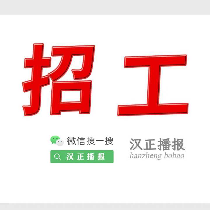 【武汉急招】尾部查货1人（查牛仔裤）仓库总检1人（查过品牌优先）随时可以上班 15797355977 