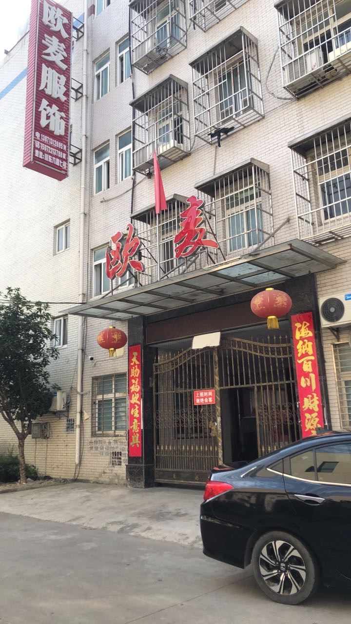 【诚招】招质检一名，限女性……有责任心的（欧麦服饰）