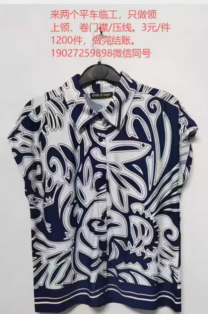 【品胜制衣】来两个平车临工，只做领上领、卷门襟/压线。3元/件1200件，做完结账19027259898